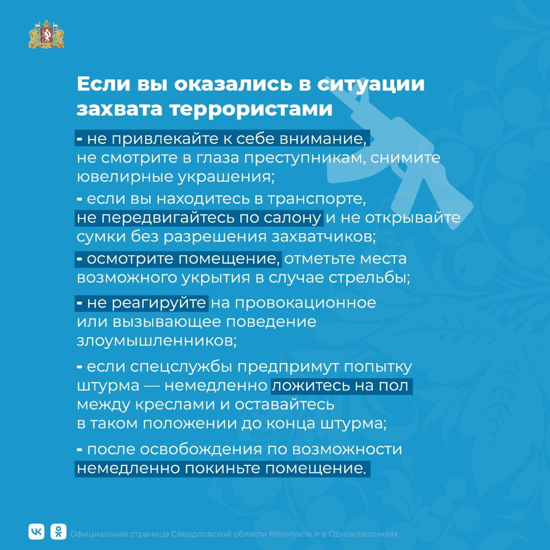 Памятка